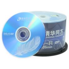 光盘清华同方DVD-R/50个/筒