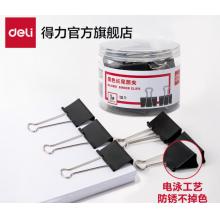 长尾夹得力8561