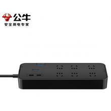 插线板公牛 H306U