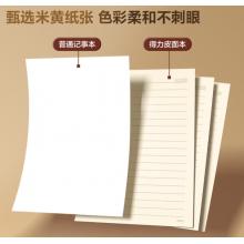 笔记本得力BP107