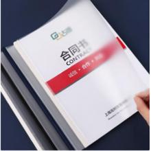 封皮古德