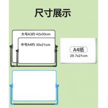 桌面磁吸留言板A4纸大小（30cm*21层面）