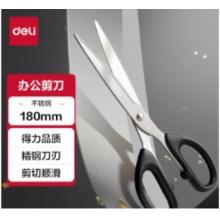剪刀得力   6009