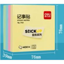 便利贴得力7151