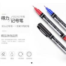 记号笔得力6824