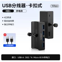 读卡器奥睿科 【4合1】USB3.0