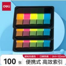 便利贴得力 9060