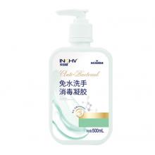 海氏海诺免水洗手消毒凝胶500ml