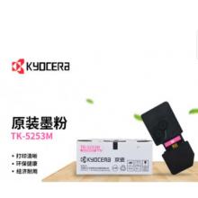 硒鼓  京瓷TK-5253M红粉