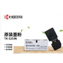 粉盒  京瓷TK-5253K黑粉
