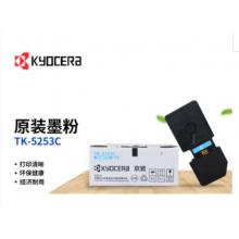 粉盒  京瓷TK-5253C兰粉