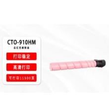 碳粉  原装奔图CTO-910HM品红粉