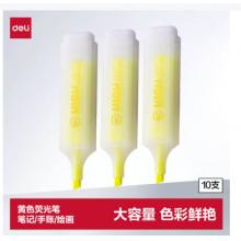 荧光笔 得力S625荧光笔黄色10支一盒