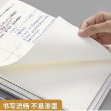 晨光空白笔记本 晨光