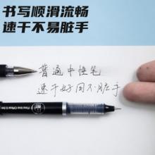 晨光57501签字笔12支 晨光