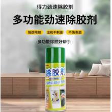 除胶剂 得力