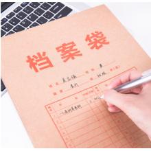 得力牛皮纸档案袋8383/250g/30mm/10个/包