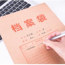 得力牛皮纸档案袋8383/250g/30mm/10个/包