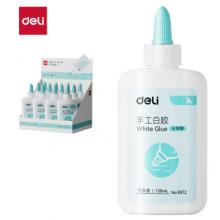 得力9072手工白胶120ml