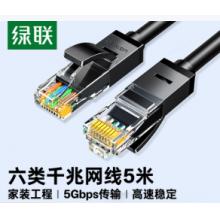 绿联六类千兆网线20162/5米