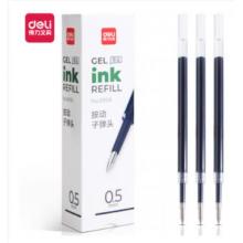  得力6906 中性笔芯0.5mm 石墨蓝