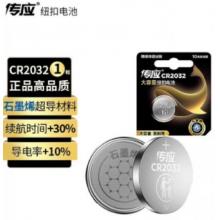  传应 大容量2032纽扣电池 3V锂电池 1粒装