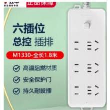 公牛GN-M1060 6孔/5米 插线板