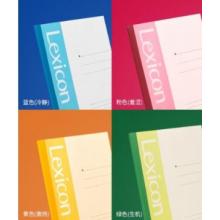 A5本子 得力7651办公无线装订本(混)-40张-A5(本)
