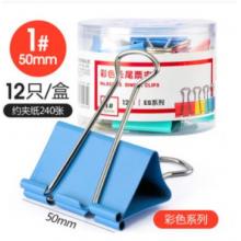 得力(deli)12只50mm彩色长尾夹票夹 1#金属燕尾夹 8551