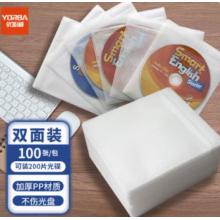 得力(deli)光盘套
