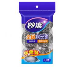 钢丝球 妙洁 6只装