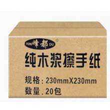擦手纸 峰都 200抽