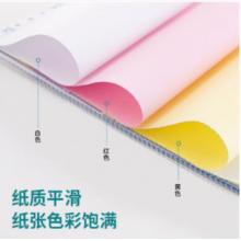 得力(deli) 3联2等份 电脑针式打印纸 (3联2等份241mmx140mm)