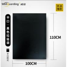 垃圾袋 100*110/50只