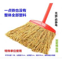塑料墩布 塑料把