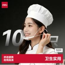  一次性口罩 一盒十个，餐厅厨师用塑料型