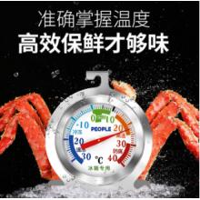 冰箱温度计 直径约10cm