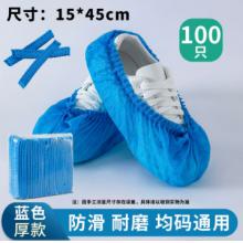 一次性鞋套 蓝色