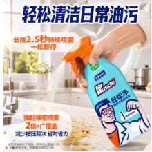 油污净威猛先生500ml 油污净+500ml 12套/箱