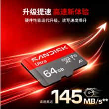 闪迪内存64GTF