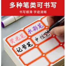 NVV 标签贴纸 大号232枚96*57mm不干胶贴BQ-1025701蓝色BQ-1025701