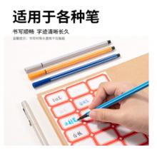 HAILE不干胶标签纸姓名贴39*25mm口取纸 24枚/张 58张/包BQ-A04BQ-A04
