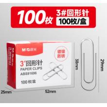 晨光（M&G）(M&G)文具3#镀镍回形针ABS91696ABS91696