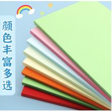 晨光80克大红彩纸APYVPB0239