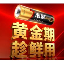 南孚5号电池40粒 五号碱性 聚能环5代