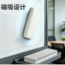 AUCS磁吸白板擦粉笔专用擦黑板擦 时尚办公板擦白板配件 白板笔可用可水洗格子布学校玻璃板擦 白色