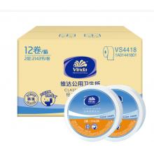 维达有芯大卷纸2层240米*12卷酒店企业卷筒厕纸商用大盘纸整箱VS4418
