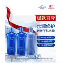 水之密语净润臻养(倍润型)洗护套装水之密语600ml*2+600ml