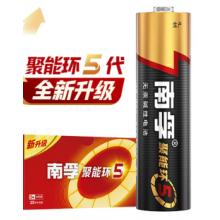 五号电池南孚5号（40粒/盒）