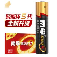 七号电池南孚7号（40粒/盒）